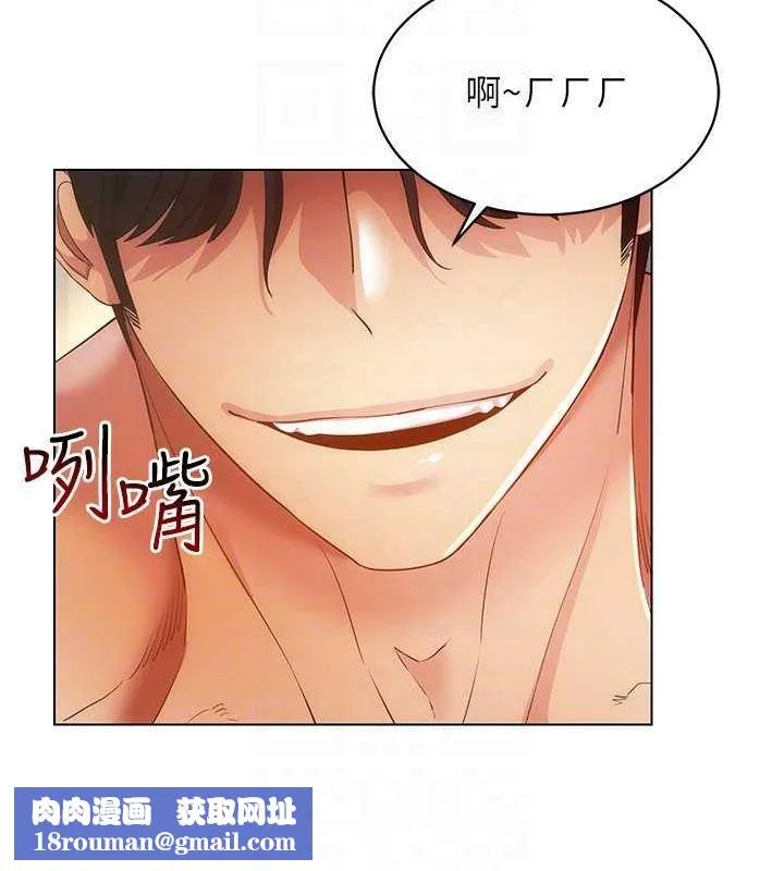 穿入VR成为性域猎人-第46話-在直播執行淫蕩的任務 - 图片 78
