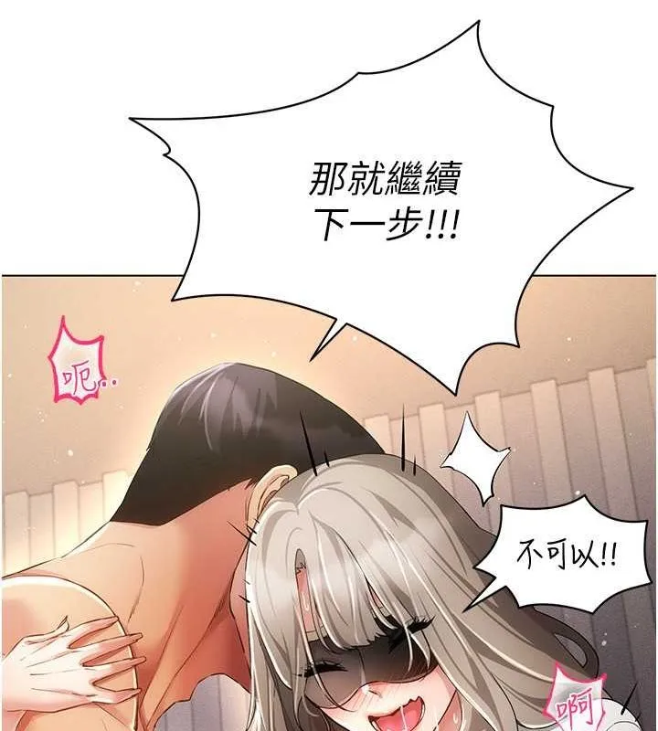 穿入VR成為性域獵人第46話-在直播執行淫蕩的任務