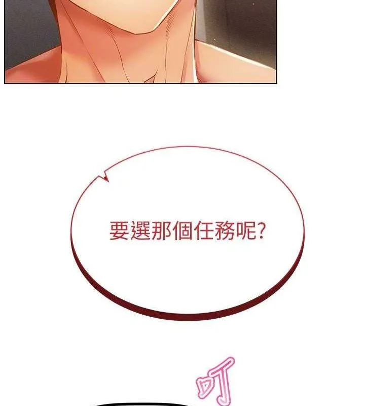 穿入VR成为性域猎人-第46話-在直播執行淫蕩的任務 - 图片 99