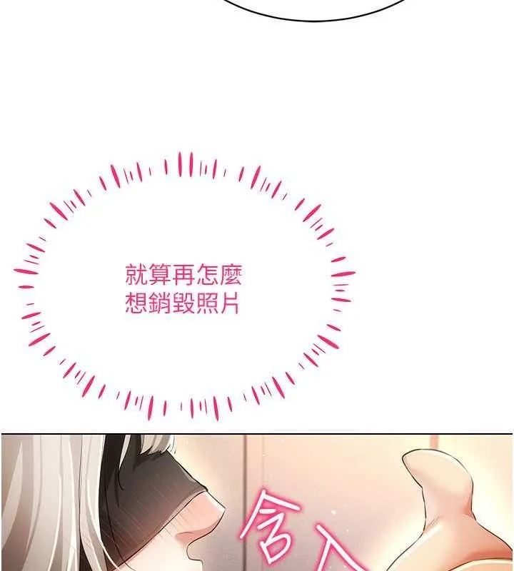 穿入VR成为性域猎人-第46話-在直播執行淫蕩的任務 - 图片 94