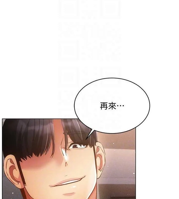 穿入VR成为性域猎人-第46話-在直播執行淫蕩的任務 - 图片 98