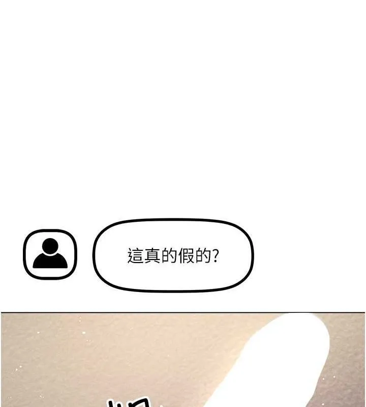 穿入VR成为性域猎人-第46話-在直播執行淫蕩的任務 - 图片 104
