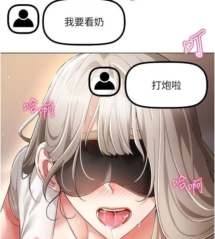 穿入VR成为性域猎人-第46話-在直播執行淫蕩的任務 - 图片 100