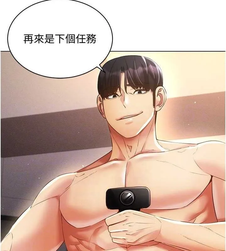 穿入VR成为性域猎人-第46話-在直播執行淫蕩的任務 - 图片 106