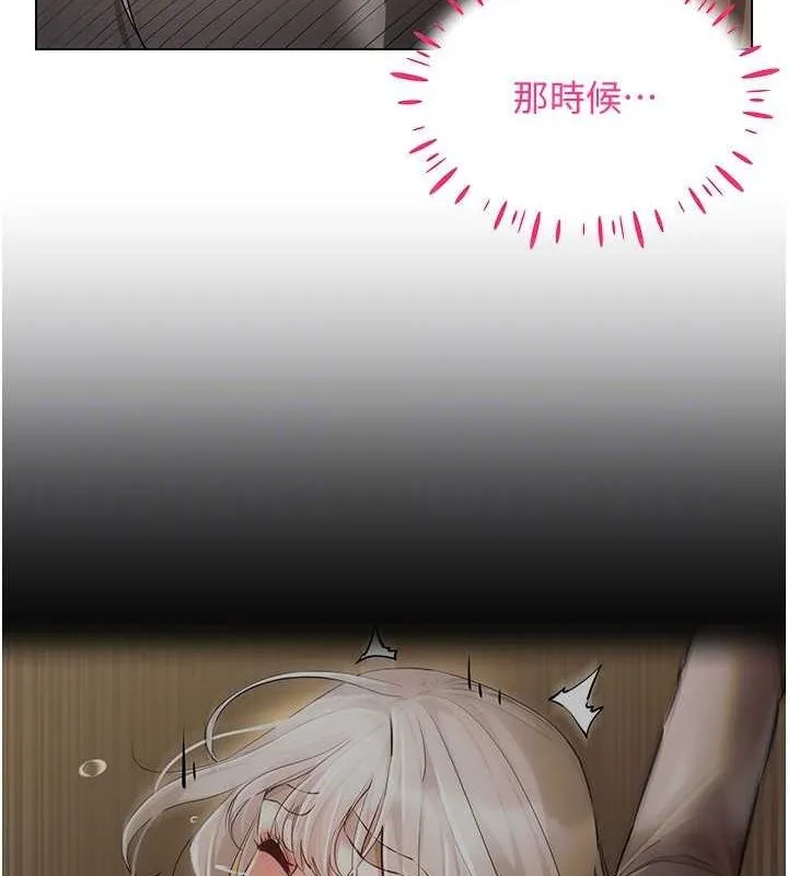 穿入VR成为性域猎人-第46話-在直播執行淫蕩的任務 - 图片 111
