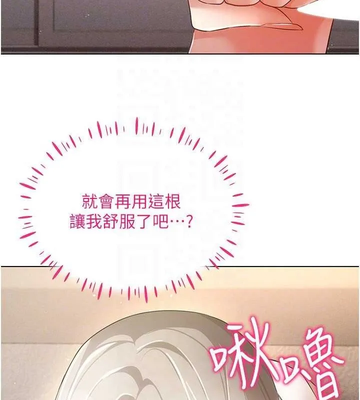 穿入VR成为性域猎人-第46話-在直播執行淫蕩的任務 - 图片 116