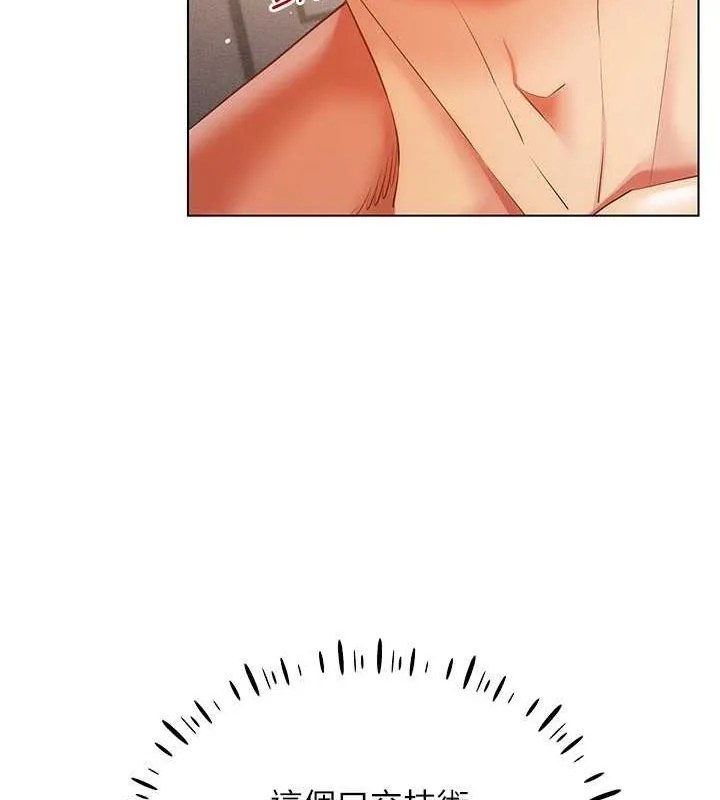 穿入VR成为性域猎人-第46話-在直播執行淫蕩的任務 - 图片 121