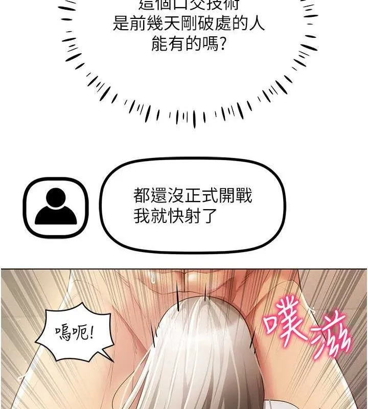 穿入VR成为性域猎人-第46話-在直播執行淫蕩的任務 - 图片 122