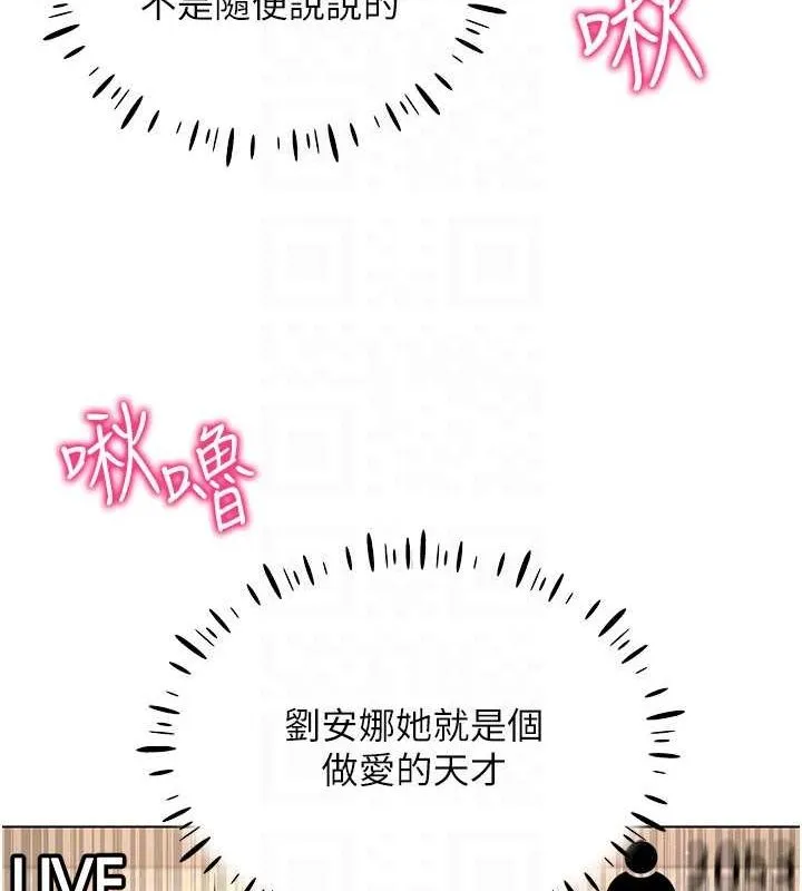 穿入VR成为性域猎人-第46話-在直播執行淫蕩的任務 - 图片 127