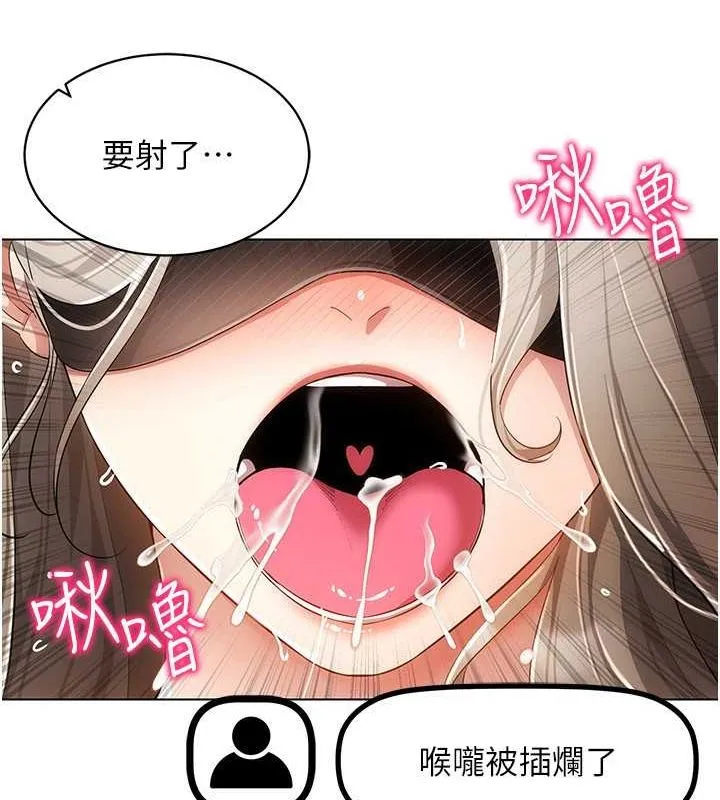 穿入VR成为性域猎人-第46話-在直播執行淫蕩的任務 - 图片 131