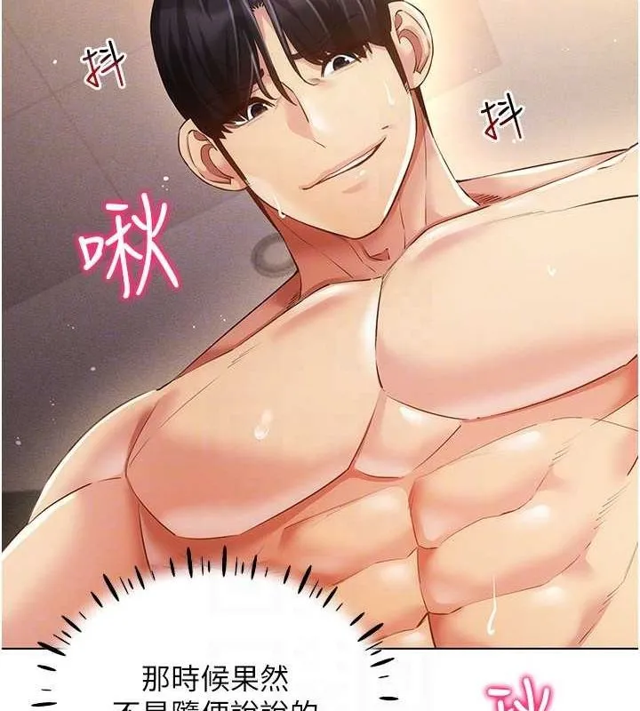 穿入VR成为性域猎人-第46話-在直播執行淫蕩的任務 - 图片 126