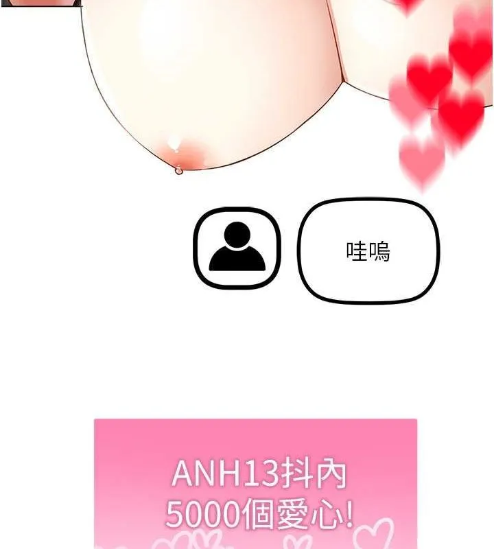 穿入VR成為性域獵人第46話-在直播執行淫蕩的任務