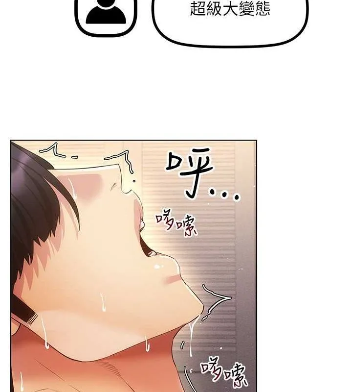 穿入VR成为性域猎人-第46話-在直播執行淫蕩的任務 - 图片 137