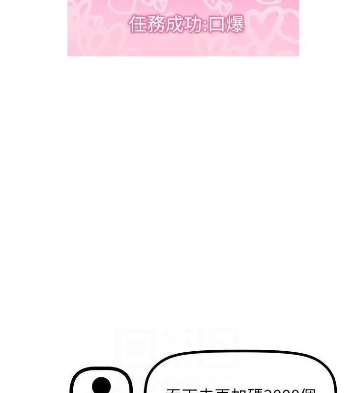 穿入VR成为性域猎人-第46話-在直播執行淫蕩的任務 - 图片 142