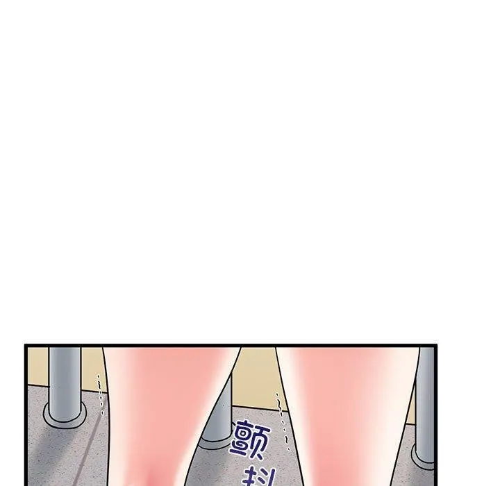 发小碰不得第46話