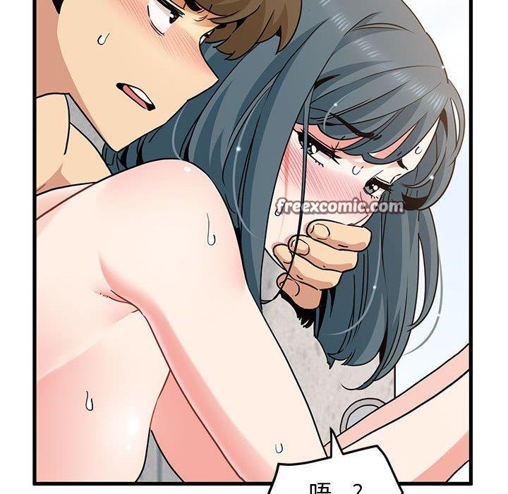 发小碰不得第46話