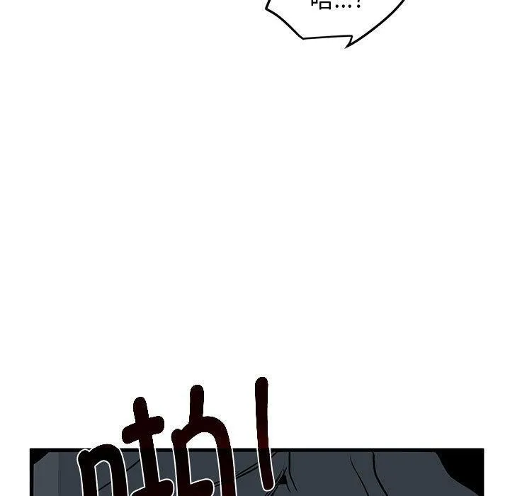 发小碰不得-第46話 - 图片 31