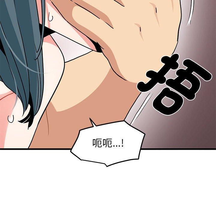 发小碰不得第46話