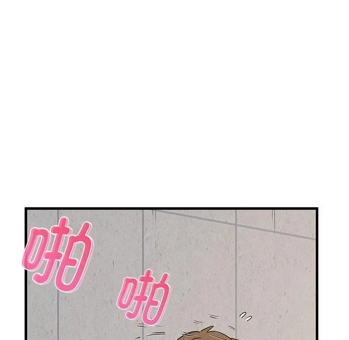 发小碰不得-第46話 - 图片 38