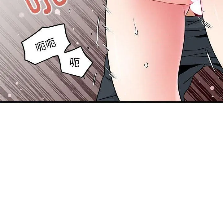 发小碰不得第46話