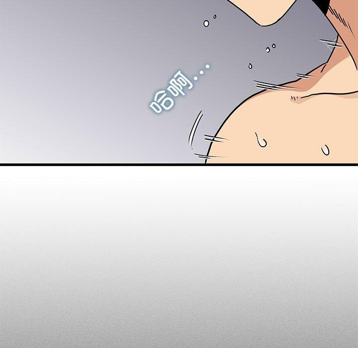 发小碰不得第46話