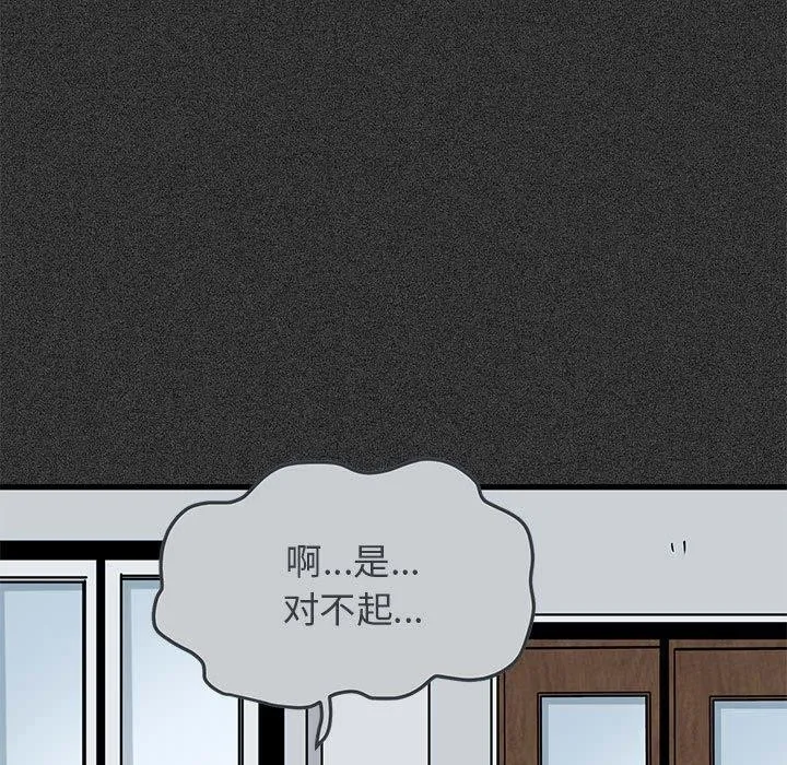 发小碰不得-第46話 - 图片 55