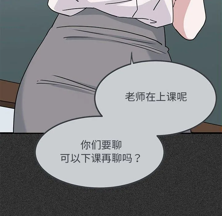 发小碰不得-第46話 - 图片 54