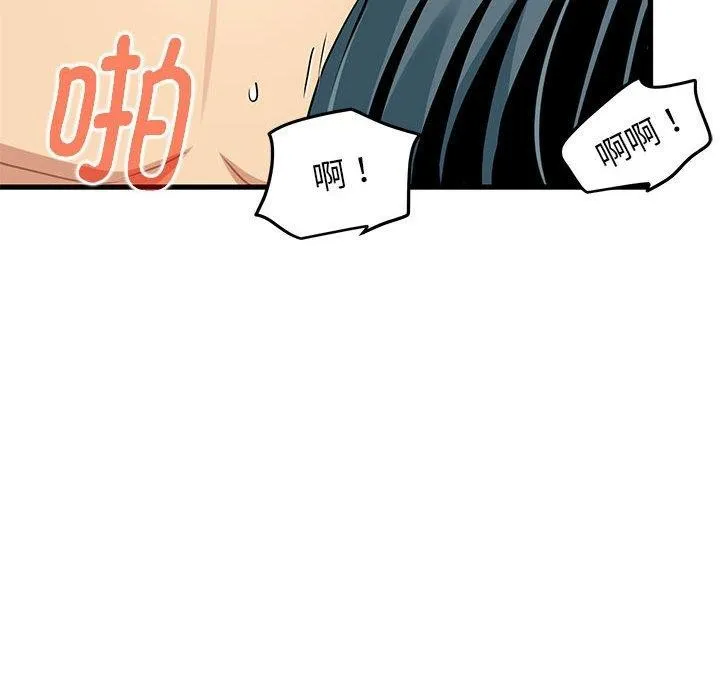 发小碰不得-第46話 - 图片 68