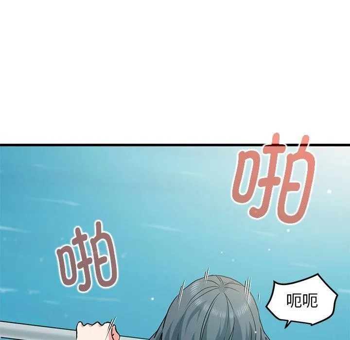 发小碰不得第46話