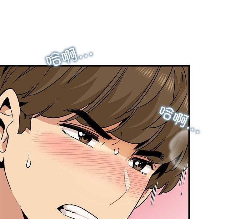 发小碰不得第46話