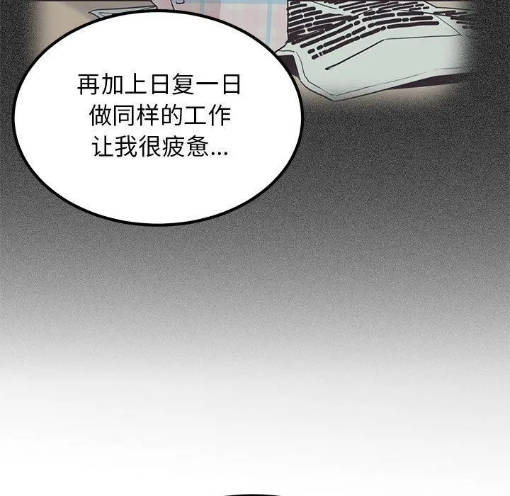 发小碰不得-第46話 - 图片 95