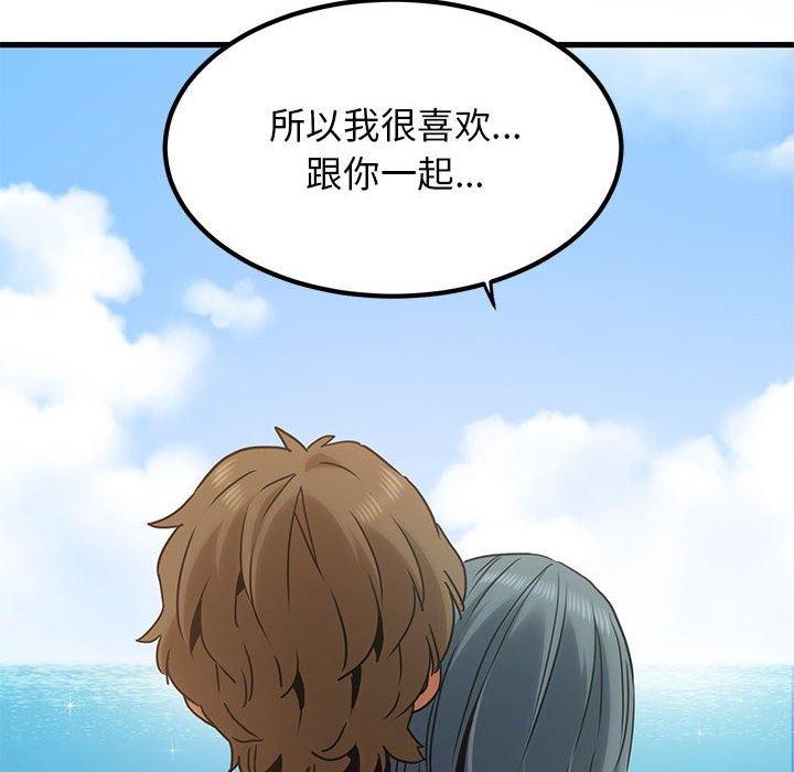 发小碰不得第46話