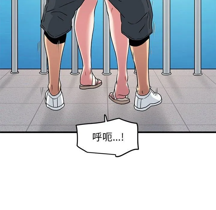 发小碰不得-第46話 - 图片 118