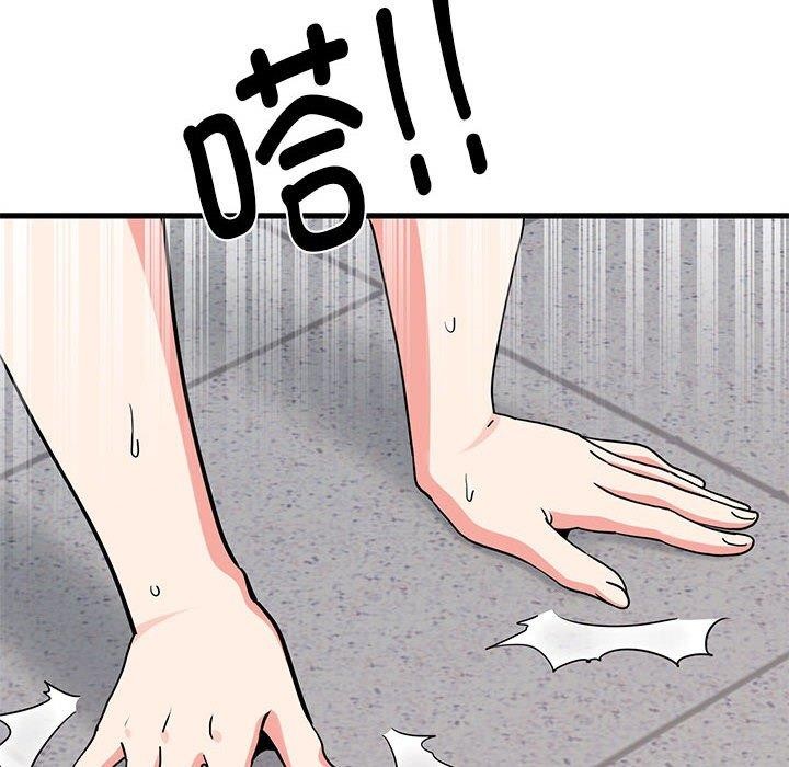 发小碰不得第46話