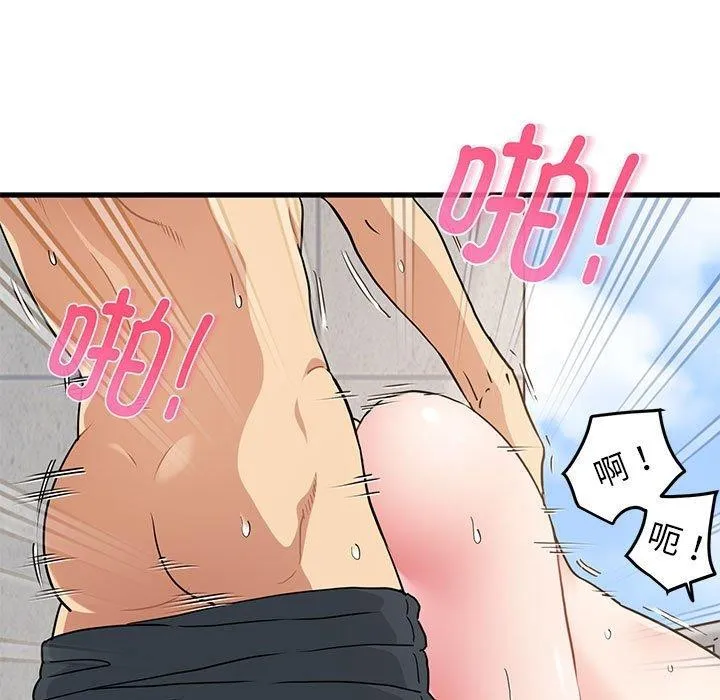 发小碰不得-第46話 - 图片 149