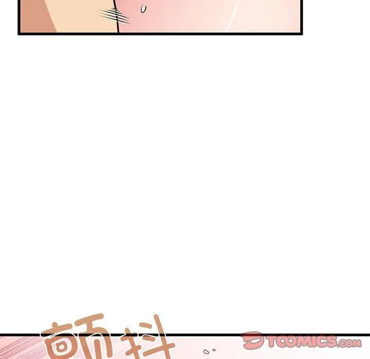 发小碰不得第46話