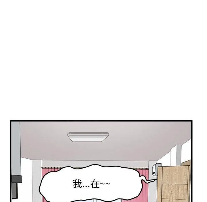 发小碰不得-第46話 - 图片 167