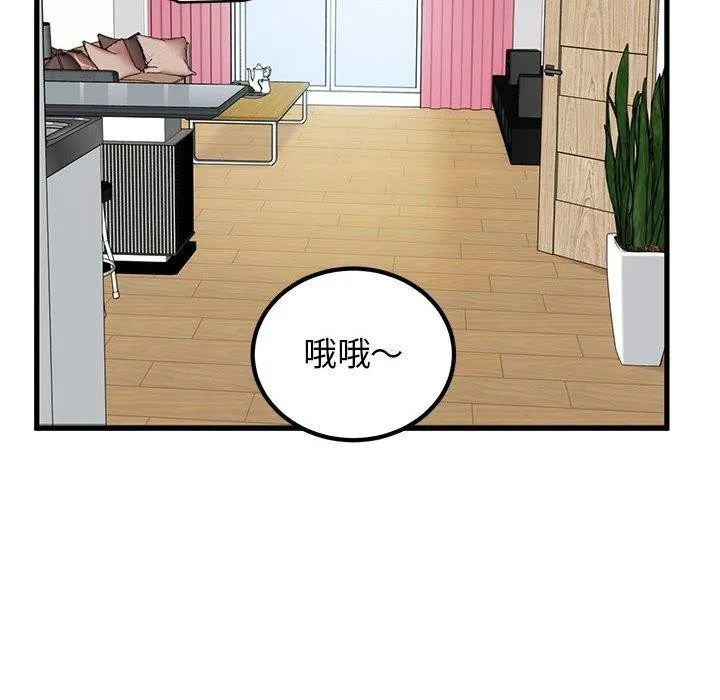 发小碰不得第46話