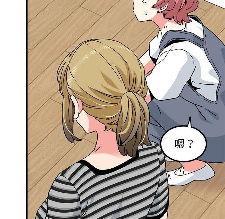 发小碰不得第46話