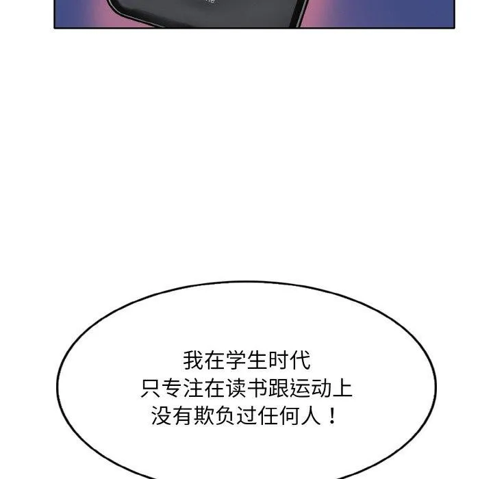 一杆入洞-第47話 - 图片 6