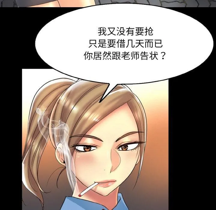 一杆入洞-第47話 - 图片 19