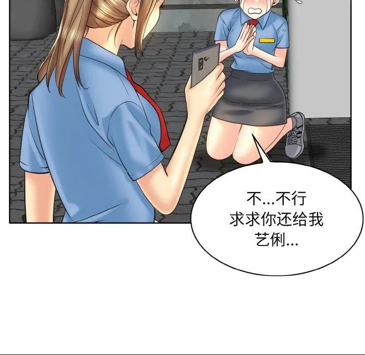 一杆入洞-第47話 - 图片 24