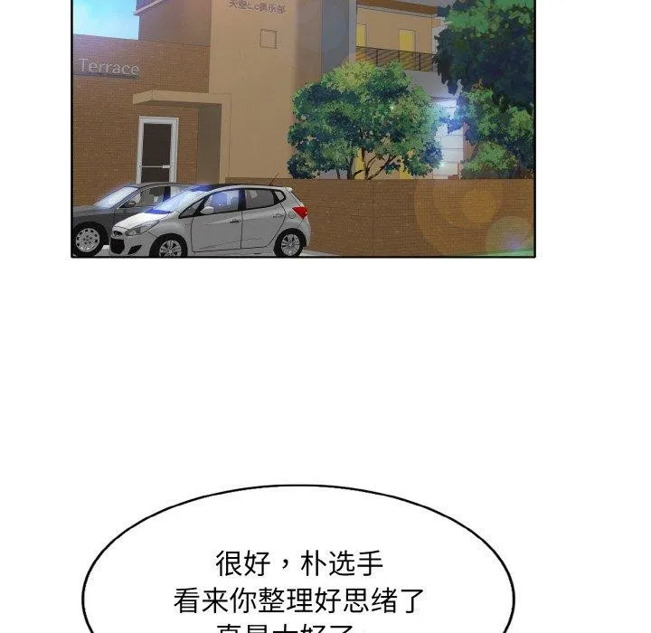 一杆入洞-第47話 - 图片 34