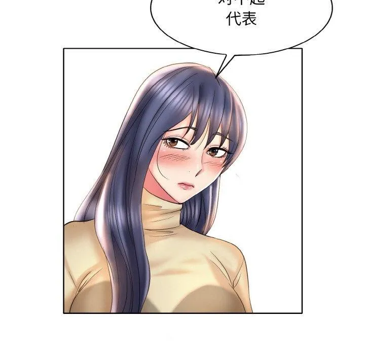一杆入洞-第47話 - 图片 36