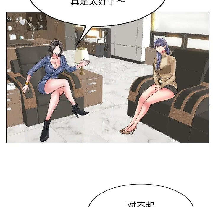 一杆入洞第47話