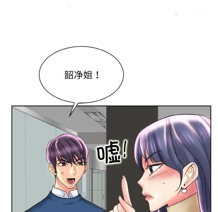 一杆入洞-第47話 - 图片 45