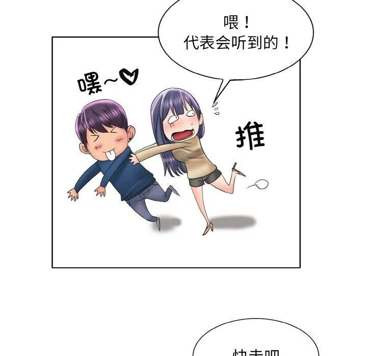 一杆入洞第47話