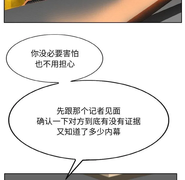 一杆入洞第47話
