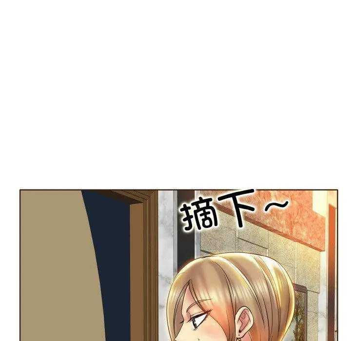 一杆入洞-第47話 - 图片 66