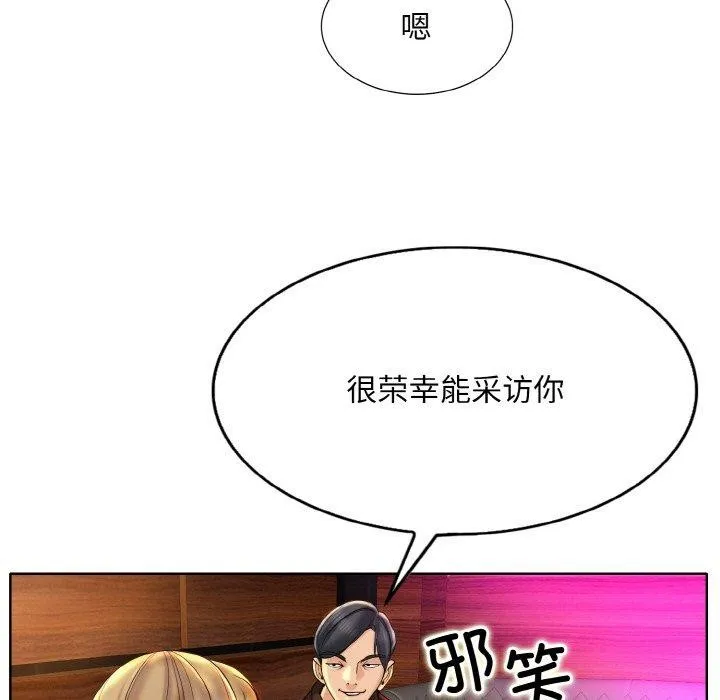 一杆入洞-第47話 - 图片 75